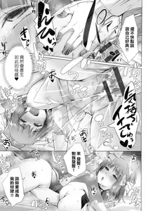 Page 202 of Isekai de Onnanoko no Onaneta ga Mieru Nouryoku o Te ni Ireta Ore ga Sore dake o Buki ni Sekai o Sukuu!? - preview thumbnail