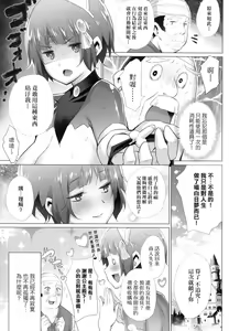 Page 206 of Isekai de Onnanoko no Onaneta ga Mieru Nouryoku o Te ni Ireta Ore ga Sore dake o Buki ni Sekai o Sukuu!? - preview thumbnail