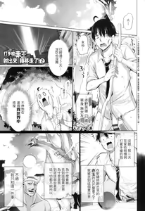 Page 32 of Isekai de Onnanoko no Onaneta ga Mieru Nouryoku o Te ni Ireta Ore ga Sore dake o Buki ni Sekai o Sukuu!? - preview thumbnail