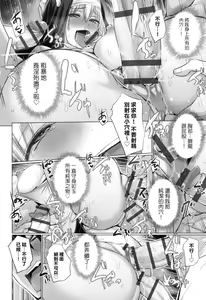 Page 45 of Isekai de Onnanoko no Onaneta ga Mieru Nouryoku o Te ni Ireta Ore ga Sore dake o Buki ni Sekai o Sukuu!? - preview thumbnail