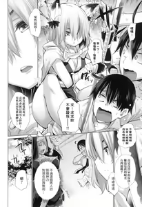 Page 50 of Isekai de Onnanoko no Onaneta ga Mieru Nouryoku o Te ni Ireta Ore ga Sore dake o Buki ni Sekai o Sukuu!? - preview thumbnail