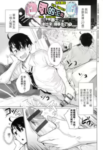 Page 6 of Isekai de Onnanoko no Onaneta ga Mieru Nouryoku o Te ni Ireta Ore ga Sore dake o Buki ni Sekai o Sukuu!? - preview thumbnail