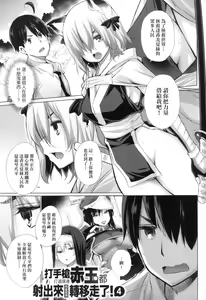 Page 64 of Isekai de Onnanoko no Onaneta ga Mieru Nouryoku o Te ni Ireta Ore ga Sore dake o Buki ni Sekai o Sukuu!? - preview thumbnail