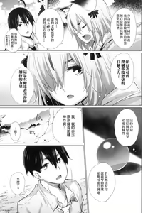 Page 66 of Isekai de Onnanoko no Onaneta ga Mieru Nouryoku o Te ni Ireta Ore ga Sore dake o Buki ni Sekai o Sukuu!? - preview thumbnail