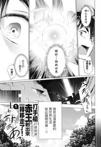 Page 8 of Isekai de Onnanoko no Onaneta ga Mieru Nouryoku o Te ni Ireta Ore ga Sore dake o Buki ni Sekai o Sukuu!? - preview thumbnail