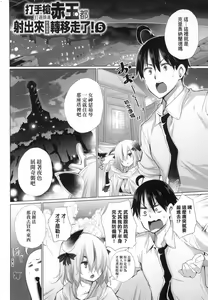 Page 81 of Isekai de Onnanoko no Onaneta ga Mieru Nouryoku o Te ni Ireta Ore ga Sore dake o Buki ni Sekai o Sukuu!? - preview thumbnail