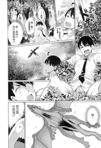 Page 9 of Isekai de Onnanoko no Onaneta ga Mieru Nouryoku o Te ni Ireta Ore ga Sore dake o Buki ni Sekai o Sukuu!? - preview thumbnail