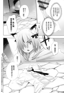 Page 95 of Isekai de Onnanoko no Onaneta ga Mieru Nouryoku o Te ni Ireta Ore ga Sore dake o Buki ni Sekai o Sukuu!? - preview thumbnail