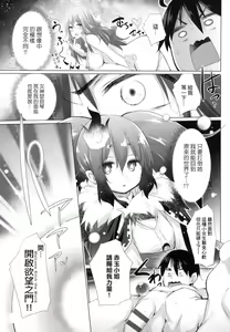Page 98 of Isekai de Onnanoko no Onaneta ga Mieru Nouryoku o Te ni Ireta Ore ga Sore dake o Buki ni Sekai o Sukuu!? - preview thumbnail
