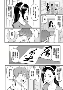 Page 11 of Take Us Away ~Omochikaeri | - preview thumbnail