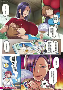 Page 112 of Take Us Away ~Omochikaeri | - preview thumbnail