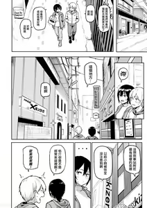 Page 113 of Take Us Away ~Omochikaeri | - preview thumbnail