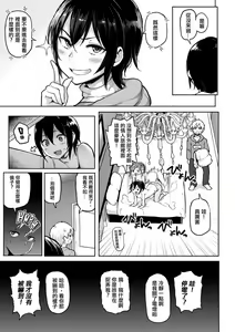 Page 114 of Take Us Away ~Omochikaeri | - preview thumbnail