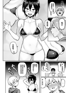 Page 115 of Take Us Away ~Omochikaeri | - preview thumbnail