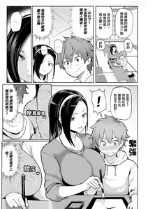 Page 12 of Take Us Away ~Omochikaeri | - preview thumbnail