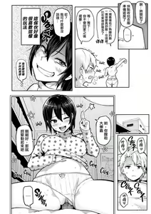 Page 123 of Take Us Away ~Omochikaeri | - preview thumbnail
