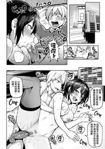 Page 125 of Take Us Away ~Omochikaeri | - preview thumbnail