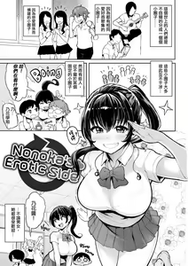 Page 128 of Take Us Away ~Omochikaeri | - preview thumbnail