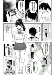 Page 129 of Take Us Away ~Omochikaeri | - preview thumbnail
