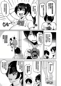 Page 130 of Take Us Away ~Omochikaeri | - preview thumbnail