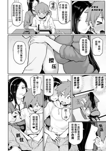 Page 13 of Take Us Away ~Omochikaeri | - preview thumbnail