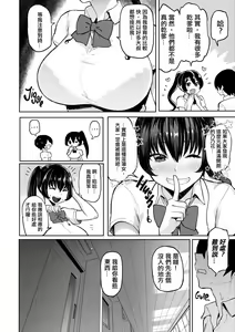 Page 131 of Take Us Away ~Omochikaeri | - preview thumbnail