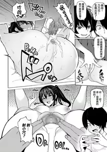 Page 135 of Take Us Away ~Omochikaeri | - preview thumbnail