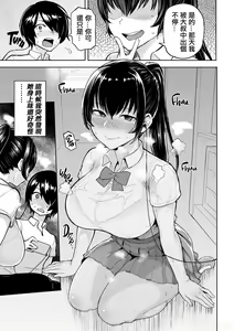 Page 136 of Take Us Away ~Omochikaeri | - preview thumbnail