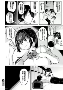 Page 147 of Take Us Away ~Omochikaeri | - preview thumbnail