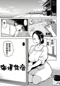 Page 148 of Take Us Away ~Omochikaeri | - preview thumbnail