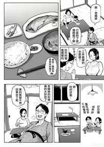 Page 149 of Take Us Away ~Omochikaeri | - preview thumbnail