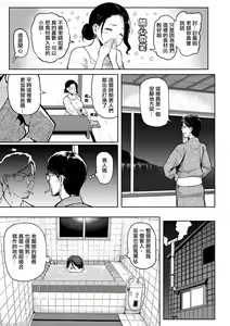 Page 150 of Take Us Away ~Omochikaeri | - preview thumbnail