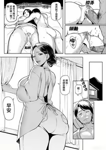 Page 155 of Take Us Away ~Omochikaeri | - preview thumbnail
