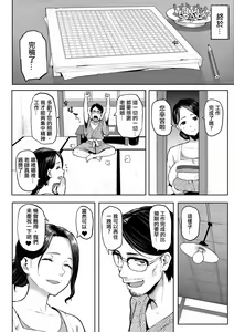 Page 157 of Take Us Away ~Omochikaeri | - preview thumbnail