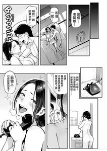 Page 166 of Take Us Away ~Omochikaeri | - preview thumbnail
