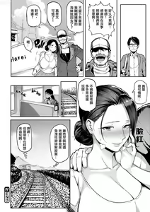 Page 167 of Take Us Away ~Omochikaeri | - preview thumbnail