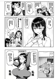Page 169 of Take Us Away ~Omochikaeri | - preview thumbnail