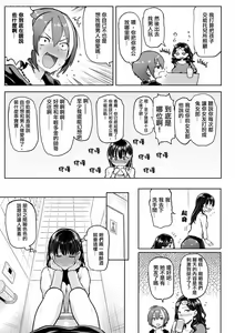 Page 170 of Take Us Away ~Omochikaeri | - preview thumbnail
