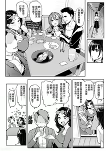Page 171 of Take Us Away ~Omochikaeri | - preview thumbnail