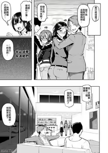 Page 172 of Take Us Away ~Omochikaeri | - preview thumbnail