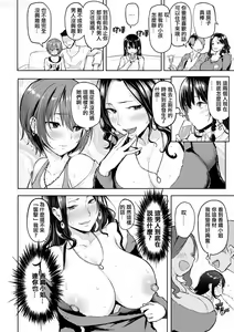 Page 173 of Take Us Away ~Omochikaeri | - preview thumbnail