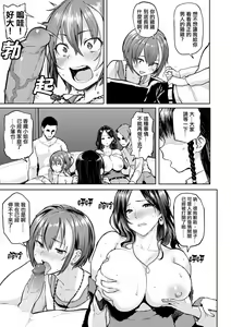 Page 174 of Take Us Away ~Omochikaeri | - preview thumbnail