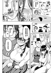 Page 178 of Take Us Away ~Omochikaeri | - preview thumbnail