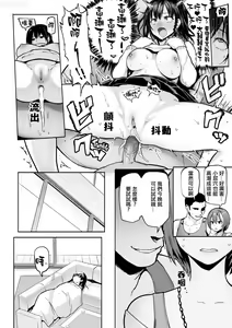 Page 183 of Take Us Away ~Omochikaeri | - preview thumbnail