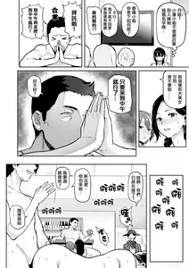 Page 185 of Take Us Away ~Omochikaeri | - preview thumbnail