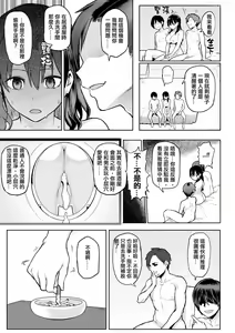 Page 192 of Take Us Away ~Omochikaeri | - preview thumbnail