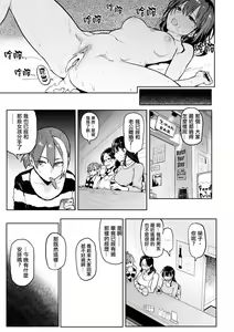 Page 196 of Take Us Away ~Omochikaeri | - preview thumbnail