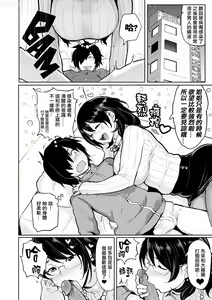 Page 209 of Take Us Away ~Omochikaeri | - preview thumbnail