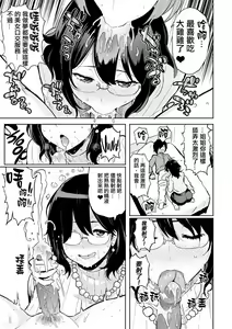 Page 210 of Take Us Away ~Omochikaeri | - preview thumbnail