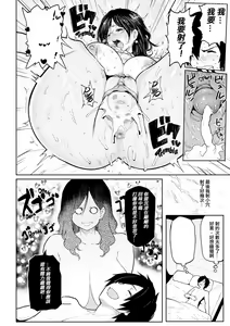 Page 213 of Take Us Away ~Omochikaeri | - preview thumbnail